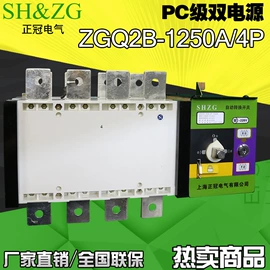 接线端子;转换开关;ATSE