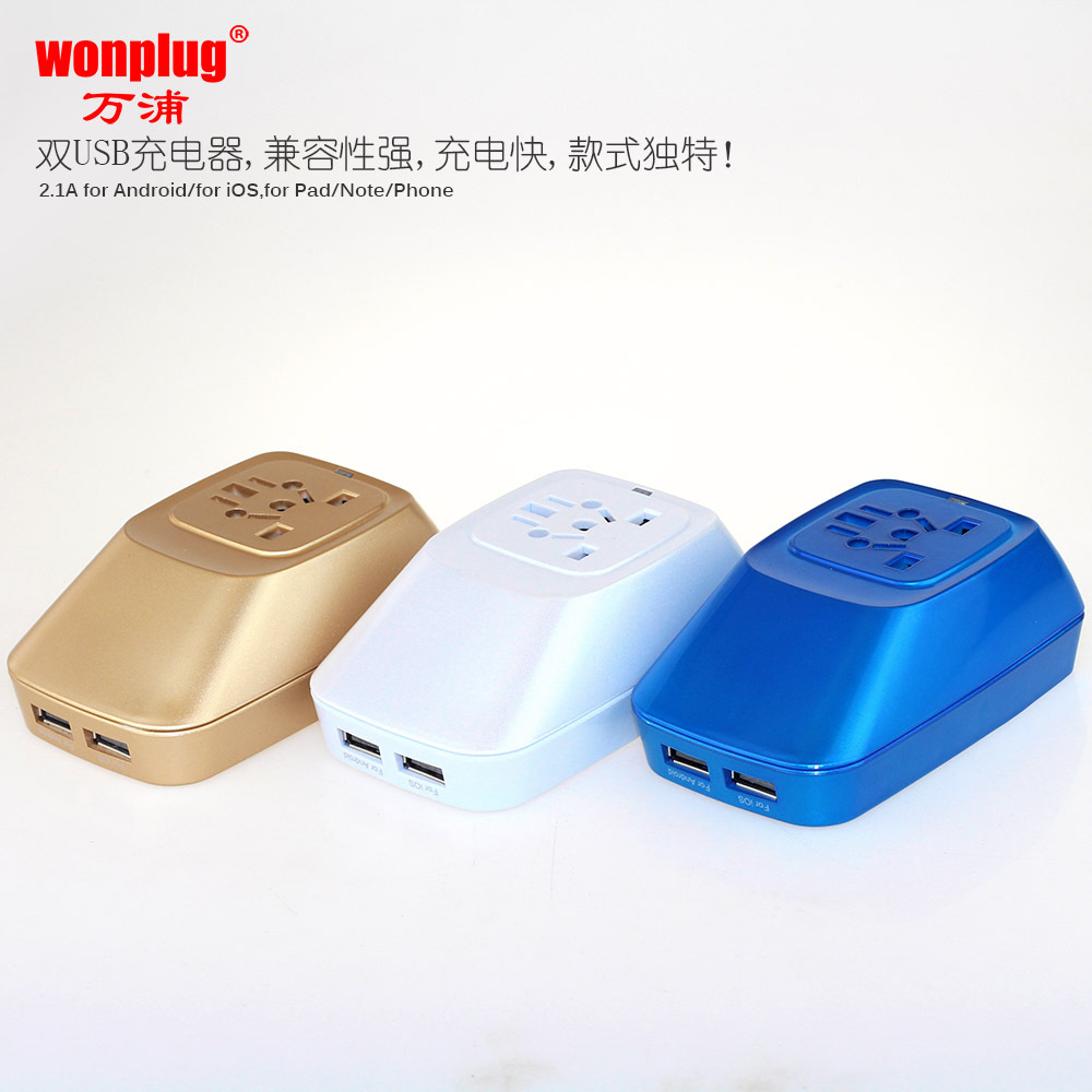 全球通旅行转换器 多功能旅行插座 车模型插头 wonplug厂家源头