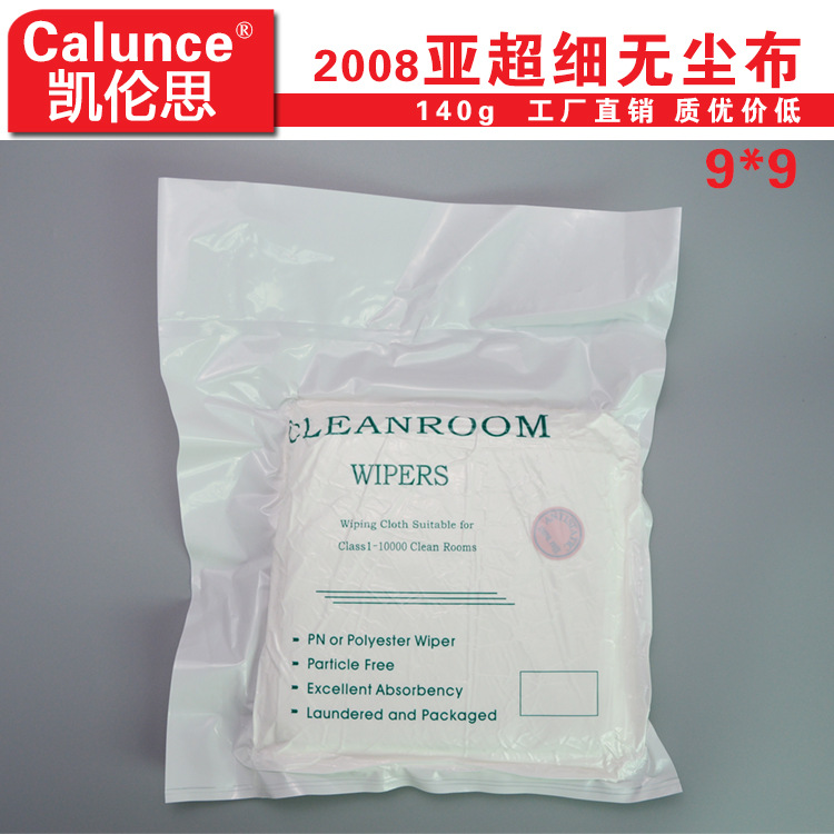 厂家批发 亚超细无尘布 2008 140g 擦拭布9*9 超细纤维 大量现货