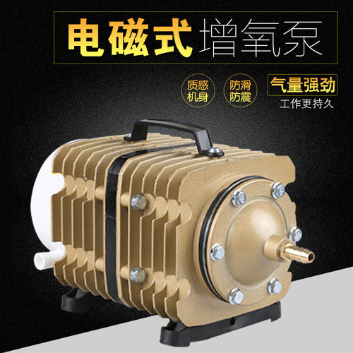 Sensen factory direct sales Senyuting ACO series electromagnetic air pump fish tank oxygenation pond breeding oxygen pump