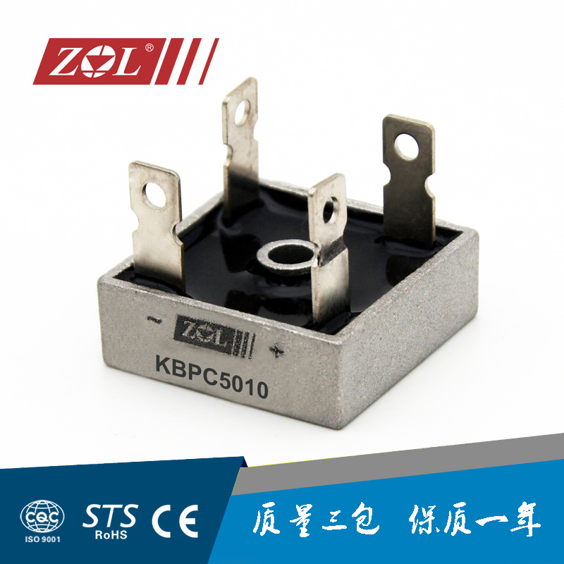 单相整流桥堆 KBPC5010 大型 黄铜端子 台湾芯片 小型发电机专用