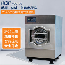全自动洗脱烘一体机25公斤工业洗衣机宾馆酒店洗涤设备毛巾水洗机