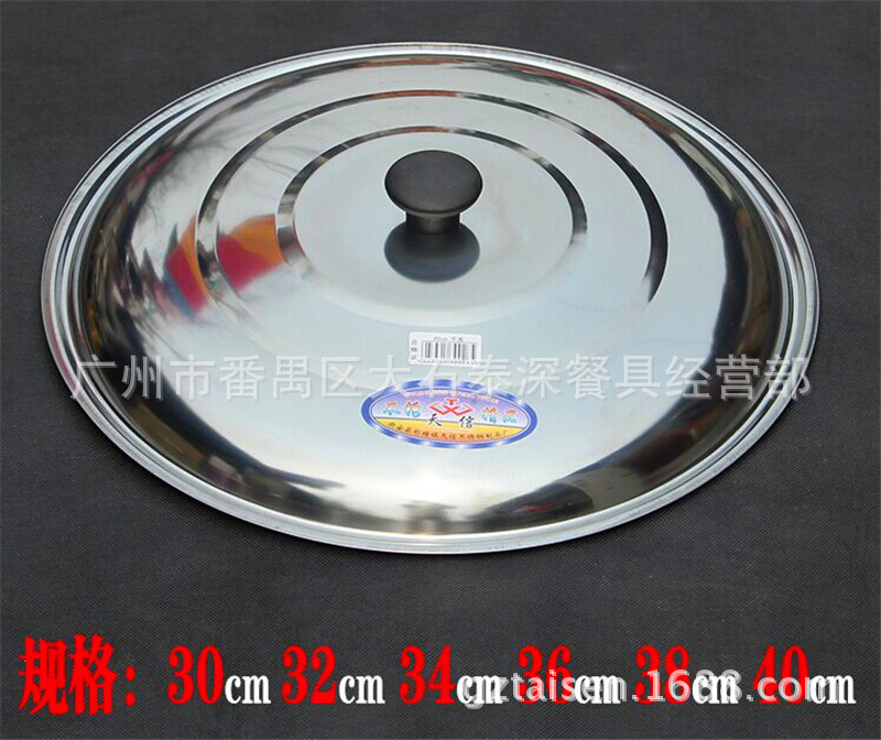 不锈钢锅盖 平盖 炒子 汤 火  菜盖 30CM-40平盖不锈钢否30-4