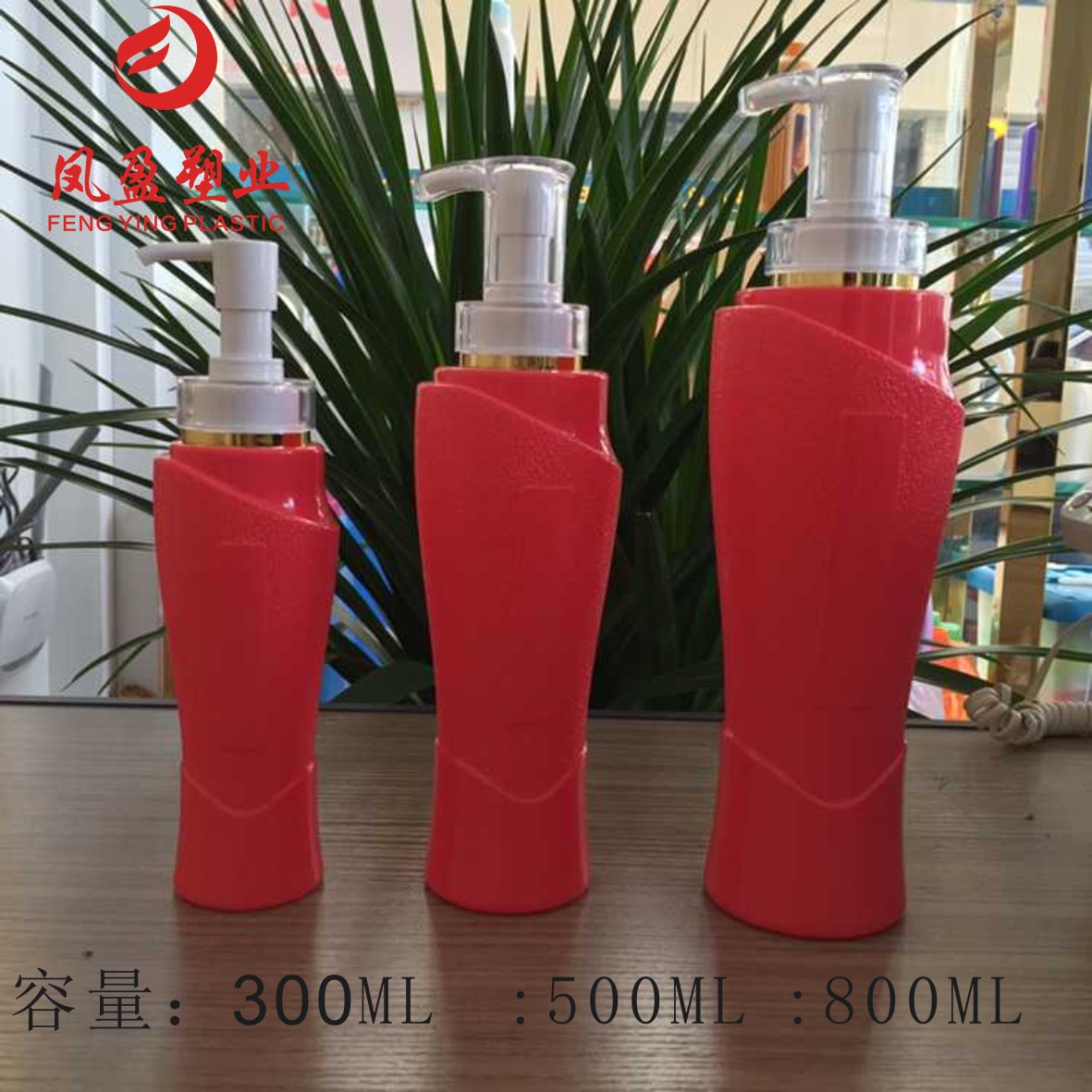 300ML洗发水瓶，沐浴露瓶，PVC瓶 日化洗护包材同款