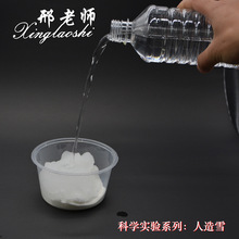 �Ƽ�С��������W�߿�����Ӗ �}�Q������ѩ�� ����ѩ ��ˮ��