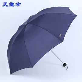 晴雨伞;雨伞;遮阳/太阳伞