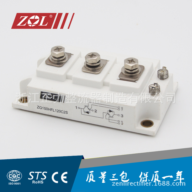 IGBT模块 半桥 150A 1200V, ZG150HFL120C2S, 绝缘栅双极型晶体管