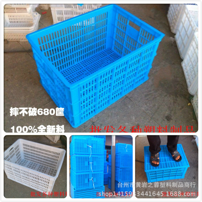 大量供应塑料筐新料680筐杭州上海浙江安徽服装筐周转箱承重耐用