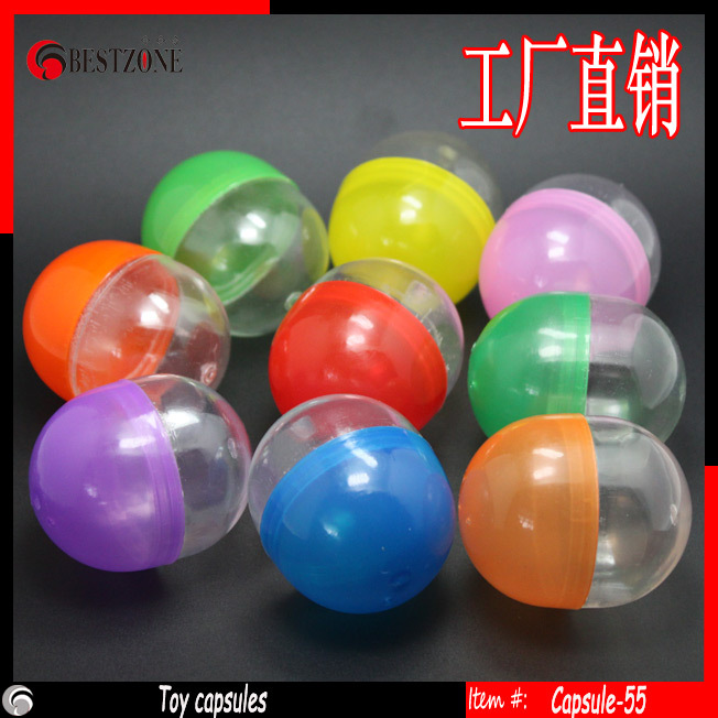 厂家直销塑料玩具 扭蛋机扭蛋壳55mm 塑料球 2元专用47x56扭蛋