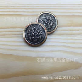 手缝扣双色电镀高脚扣金色枪色相间大衣扣西服扣经典合金男装纽扣