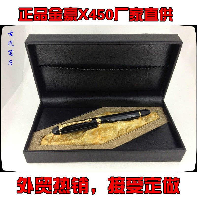 金豪 Calligraphy, pen, ink, x450, business version, Birthday gift