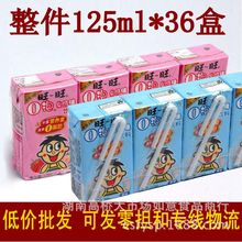 旺旺O泡果奶原味草莓味 旺仔牛奶125ml*36盒儿童乳饮料整箱 批发