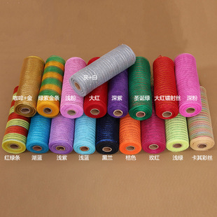 Christmas packaging mesh flower packaging mesh wedding arrangement 26CM * 10 yards material mesh gold silk plastic mesh
