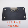 Polyurethane key bag engraved, wholesale, Birthday gift