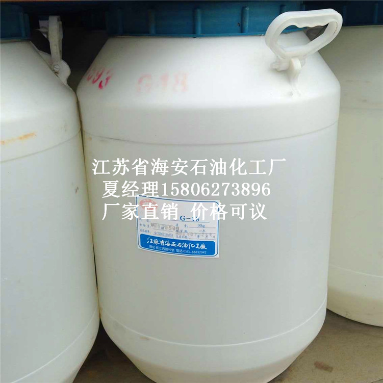 保湿剂G-18 甘油聚氧乙烯醚 丙三醇聚氧乙烯醚 乳化剂G12 G18 G20