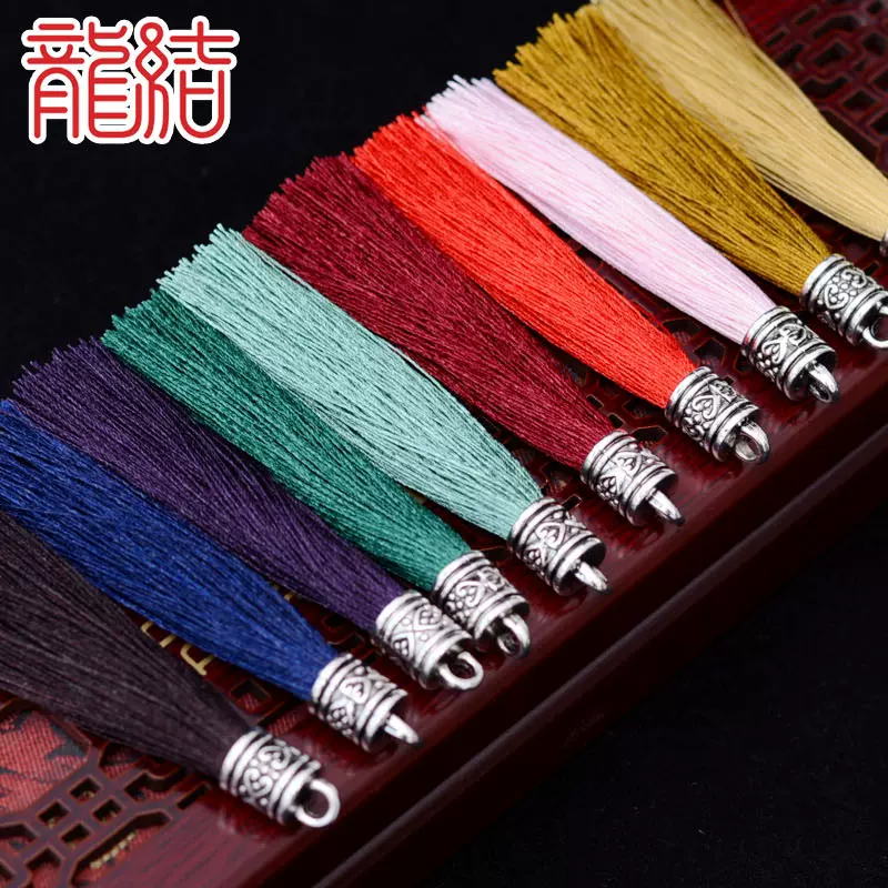 龙结 小流苏吊穗手工编织手机钥匙吊坠流须挂穗 多色柔顺规格不限
