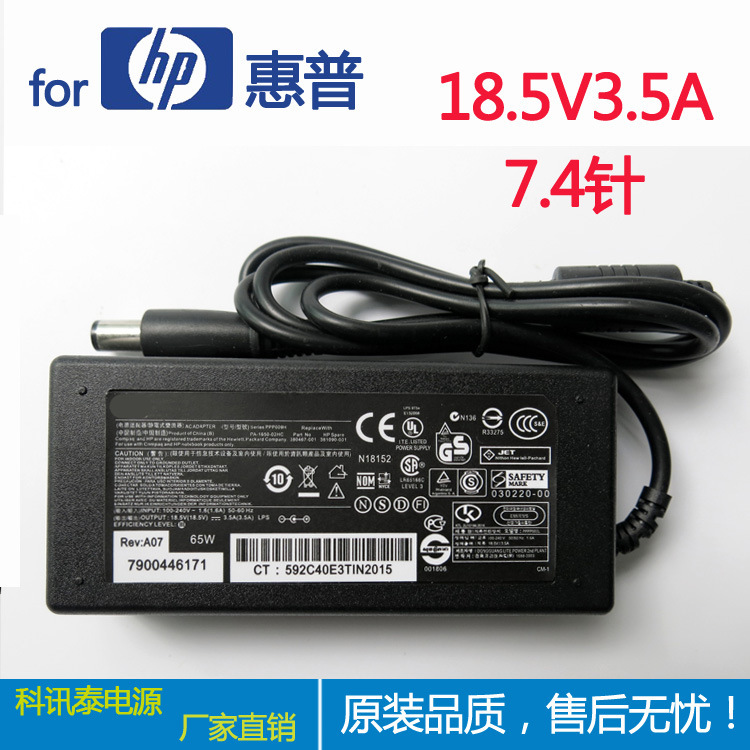 Manufacturer applicable HP laptop power adapter 18. 5v3.5a HP computer charger 65W 7.4 pin Manufacturer applicable HP laptop power adapter 18. 5v3.5a HP computer charger 65W 7.4 pin