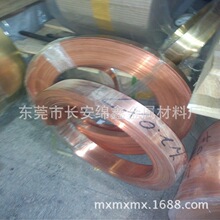 供应 T3纯铜板带 T2红铜板带 环保紫铜板 青铜板带 现货批发价格
