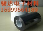 TEPEX黑白胶5235WE黑白胶0.065mm