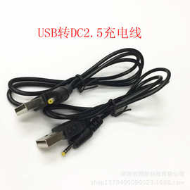USB公头转DC2.5mm*0.7mm充电线 小音箱LED灯供电线 蓝牙USB充电线