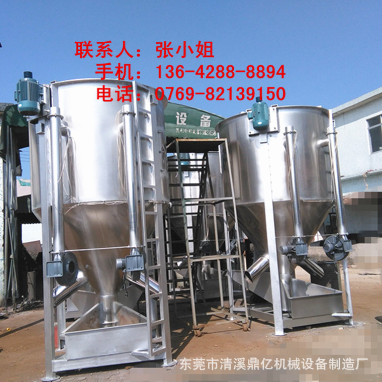 立式搅拌机 201不锈钢片料塑料立式搅拌机厂家北京通州