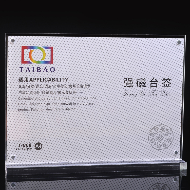 A4强磁台签亚克力台卡酒水牌桌面双面展示架立式台卡水牌餐牌