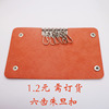 Polyurethane key bag engraved, wholesale, Birthday gift