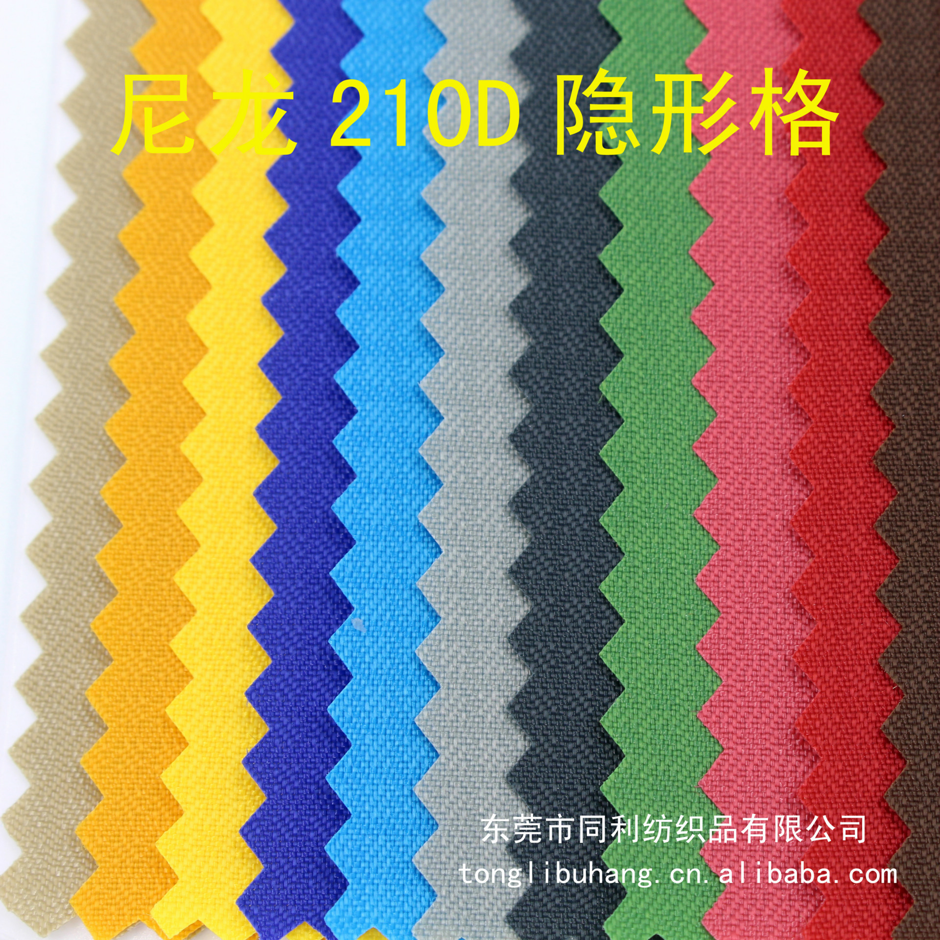 手袋箱包面料尼龙210D隐形格PU210D尼龙隐形格仔 PU