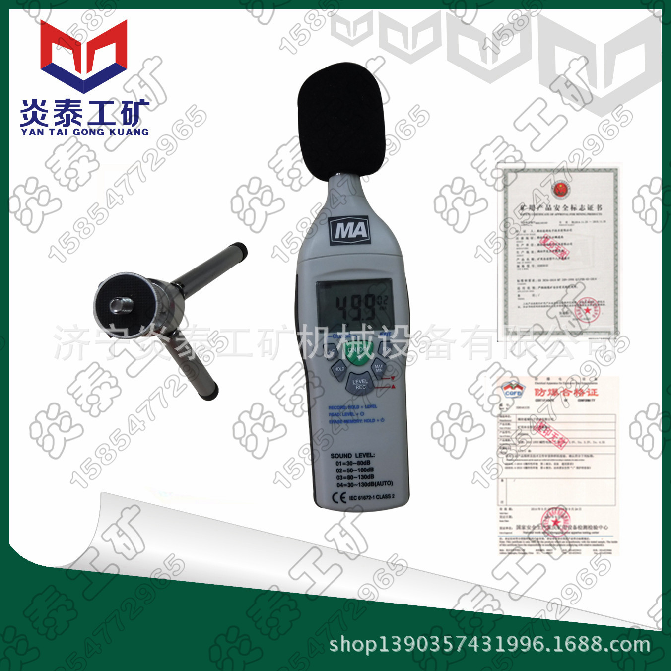 炎泰矿业 YSD130矿用本质型噪声检测仪 噪声检测仪器