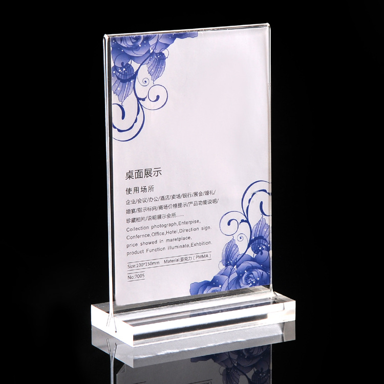厂家直营T型八字抽拉式亚克力台签台牌展示架双面台卡酒水牌10*15