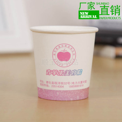 200ml壹次性紙杯子7盎司廣告紙杯印LOGO宣傳紙杯