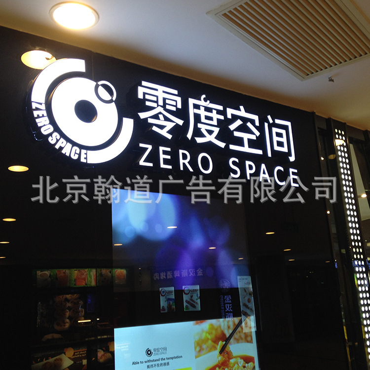 私人批发发光字 立体字 大量批发北京厂家供应