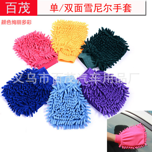 Car wash gloves, high density car wiping gloves, car coral velvet cleaning gloves, chenille gloves