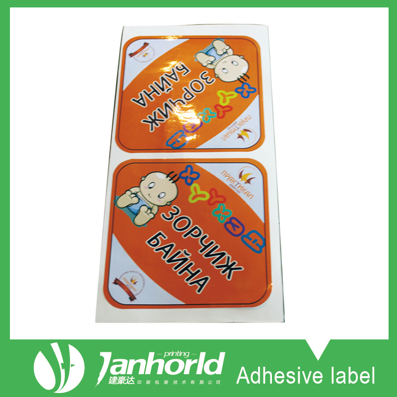 定 做pvc不干胶 透明不干胶 产品标签 封口贴 儿童贴纸 湿巾封口
