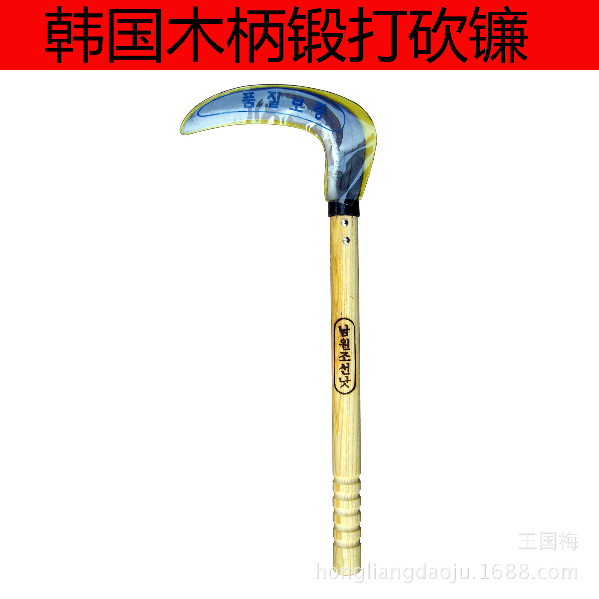 韩国木柄锻打柴镰刀 农用收割秸秆割草镰刀多功能户外柴刀锰钢镰