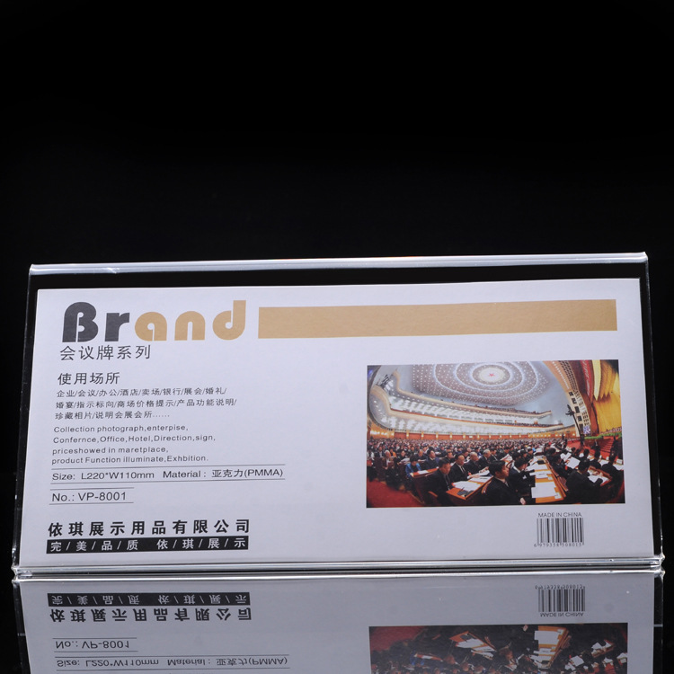 亚克力三角会议牌席位牌展示架有机玻璃V型台卡姓名席位牌22*10
