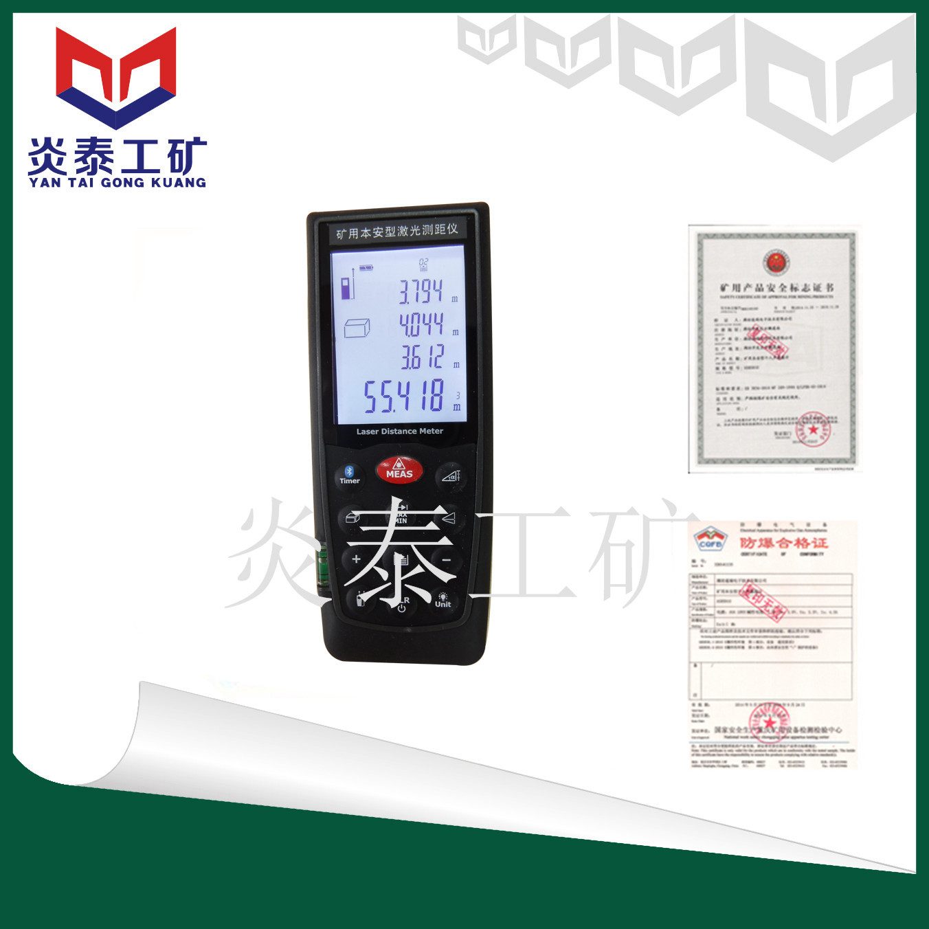 YHJ-100J矿用本安型激光测距仪带蓝牙配三脚架单次/连续测量100米