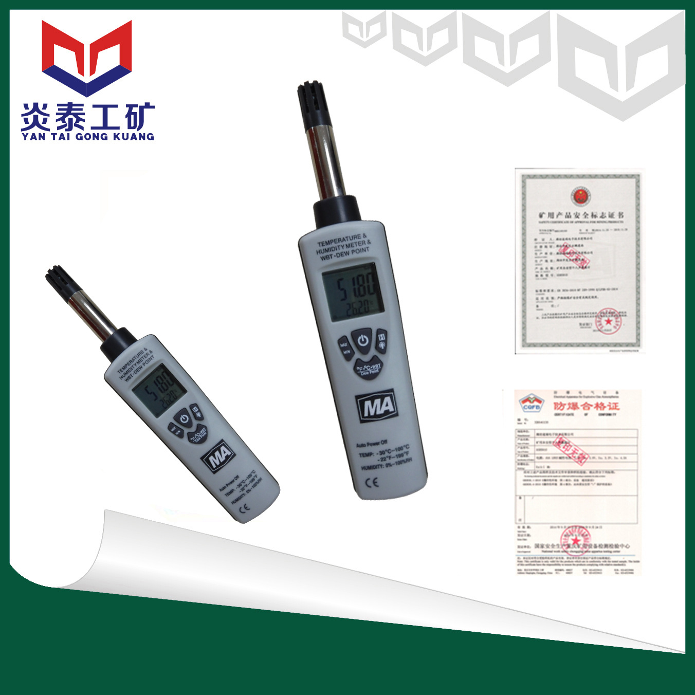 YWSD50/100矿用本安型温湿度检测仪多合一检测仪