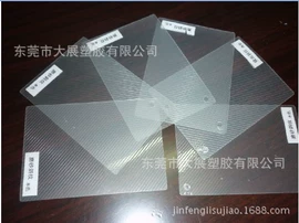 PP塑料片;PC塑料片;PVC塑料片