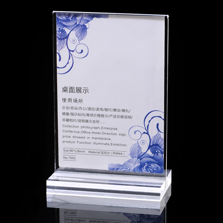 T型八字抽拉式亚克力台签台牌展示架双面台卡酒水牌厂家直营9*12.