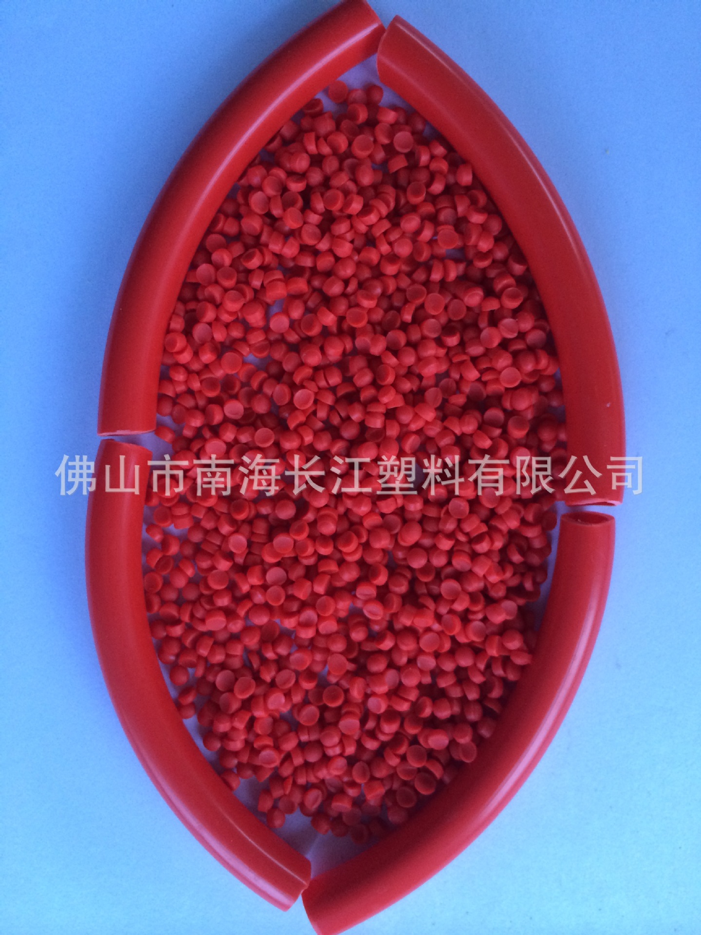 《南海长江塑料》供应优质环保PVC材料PVC挤出颗粒PVC改性粒子