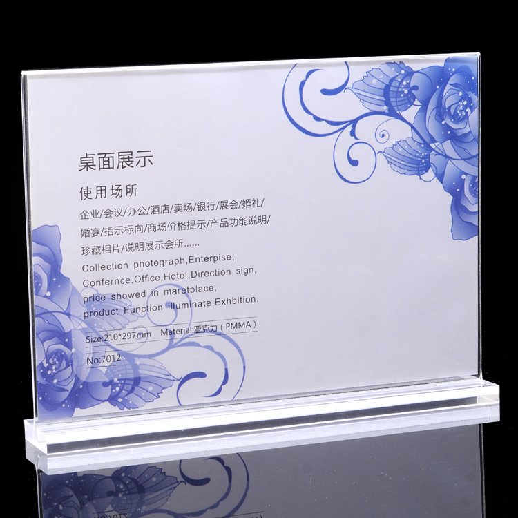 A4T型八字抽拉式亚克力台签台牌展示架双面台卡酒水牌厂家直营