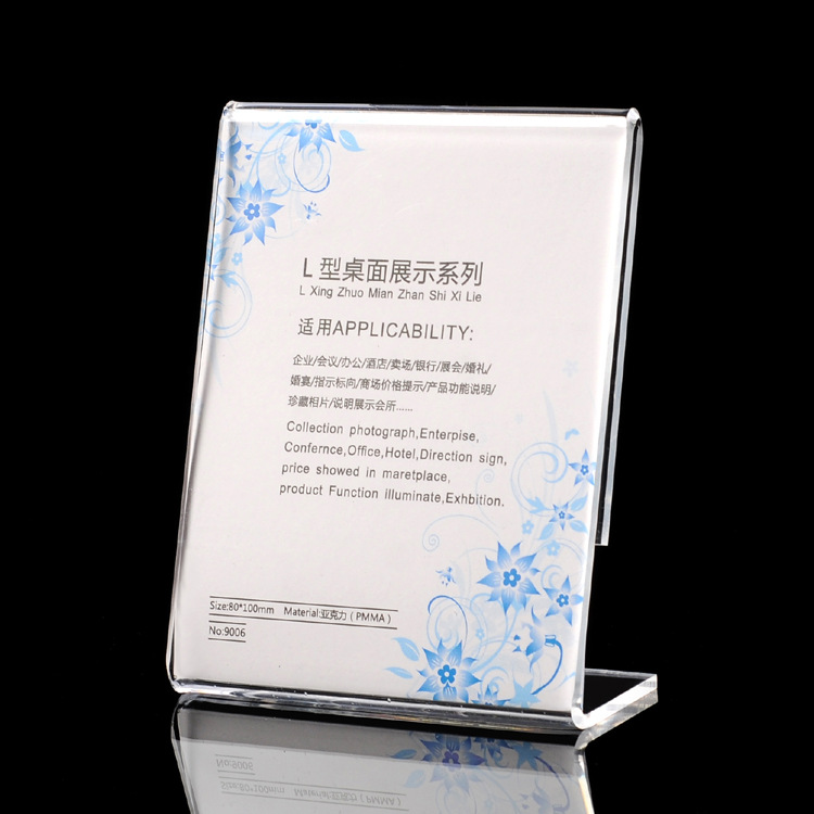 L型透明亚克力台卡台签台牌职位牌会议牌 亚克力展示架价格签8*10