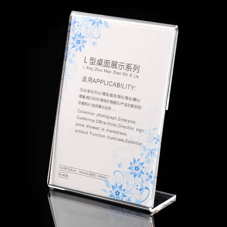 L型透明亚克力台卡台签台牌职位牌会议牌亚克力展示架价格签9*12.