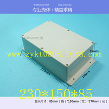 F15-2�������Ϸ�ˮ��230 150 85mm�Դ���⚤ ABS�������⚤�_��