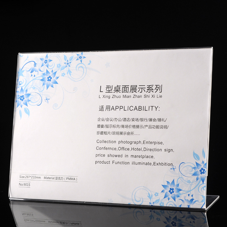 L型透明亚克力台卡台签台牌职位牌会议牌亚克力展示架价格签A4