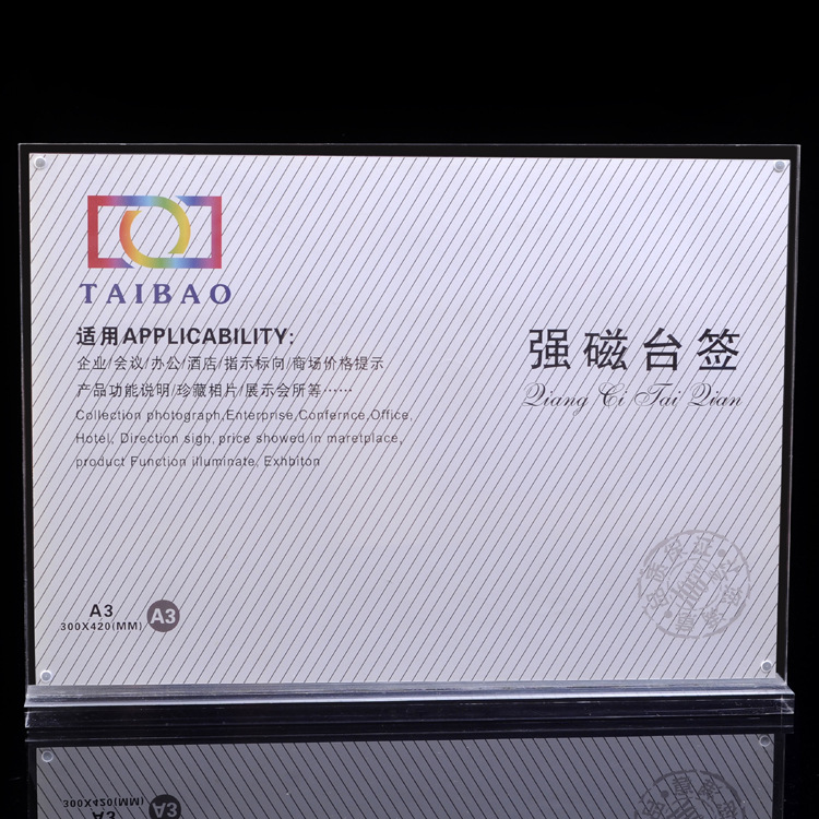 A3强磁台签亚克力台卡酒水牌桌面双面展示架立式台卡水牌餐牌