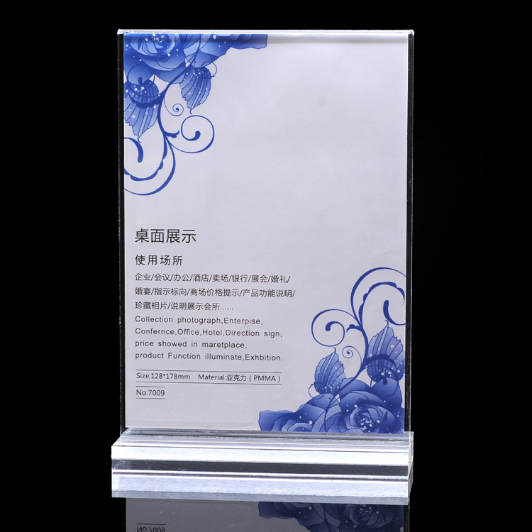 T型八字抽拉式亚克力台签台牌展示架双面台卡酒水牌批发12.8*17.8