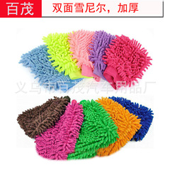 Car double-sided chenille gloves coral velvet car cleaning gloves 2CM long thickened car cleaning and car washing gloves