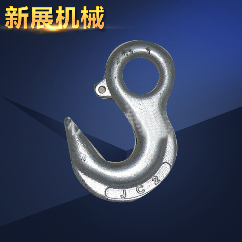 批发生产 jyxz-g008环式抛丸机安全吊钩 圆头安全吊钩